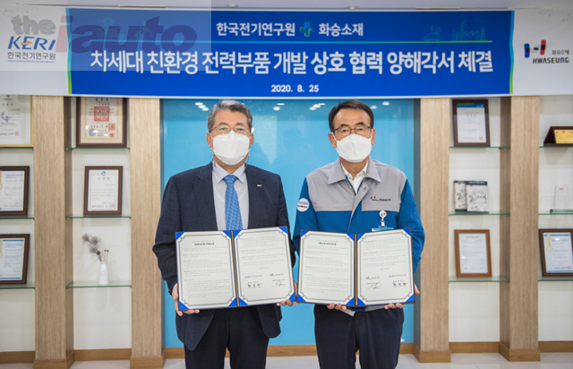 화승소재, 한국전기연구원과 차세대 전력부품 공동개발 위한 업무협약 체결