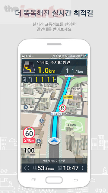 맵퍼스, 아틀란에 한국도로공사 VDS 속도 정보 적용해 실시간 교통정보 강화