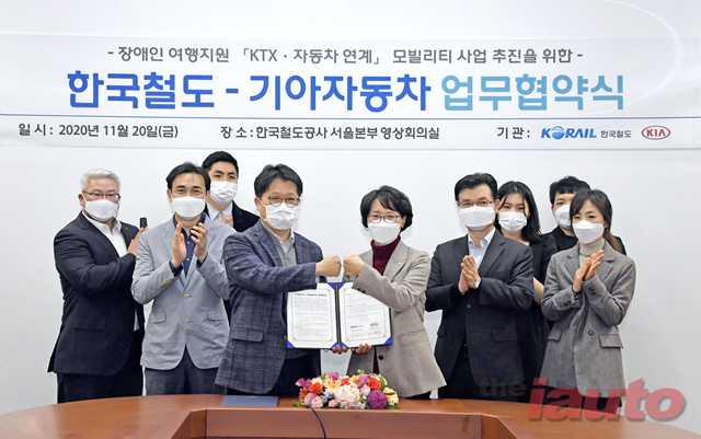 기아차, 한국철도공사와 장애인 여행 지원 진행