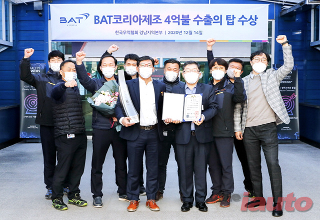 BAT코리아, 4억불 수출의 탑 수상