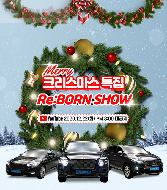 오토플러스, 벤틀리 벤테이가 리본쇼 출품
