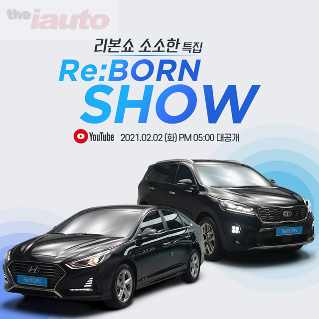 오토플러스, 소소한 특집 자동차 라이브 방송 진행