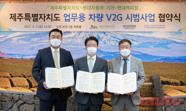 현대차·기아-현대캐피탈-제주특별자치도, V2G 시범사업 MOU 체결