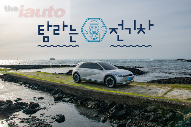 현대차, 제주도 전용 전기차 웹사이트 오픈