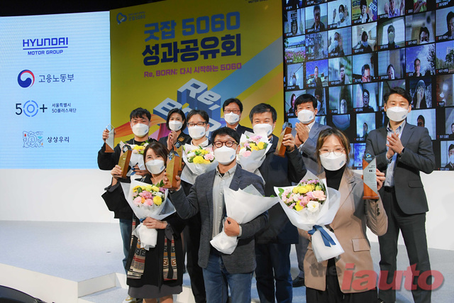 현대차그룹, 신중년 일자리 창출 우수 사례로 인정