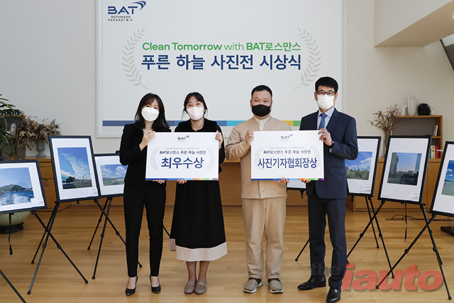 BAT로스만스, 푸른 하늘 사진전 시상식 개최