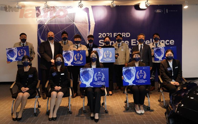 포드, 2021 FORD 서비스 엑셀런스 경진대회 개최