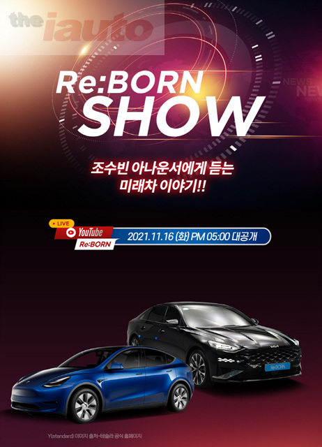 오토플러스 리본카, 조수빈 아나운서와 함께하는 리본쇼 진행