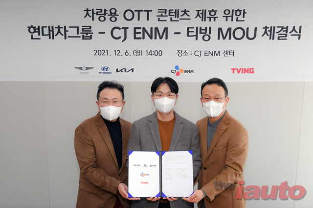 현대차그룹, CJ ENM, 티빙과 차량용 OTT 콘텐츠 제휴