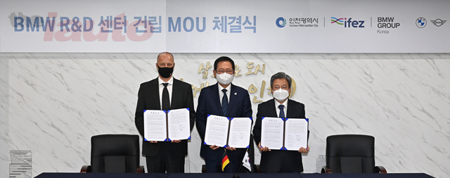 BMW 그룹 코리아, 인천경제자유구역청과 BMW R&D 센터 건립을 위한 MOU 체결