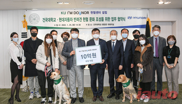현대차, 건국대학교와 반려견 헌혈 문화 조성을 위한 MOU 체결