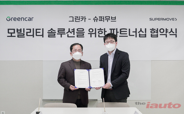 그린카, 슈퍼무브와 전략적 업무 협약 체결