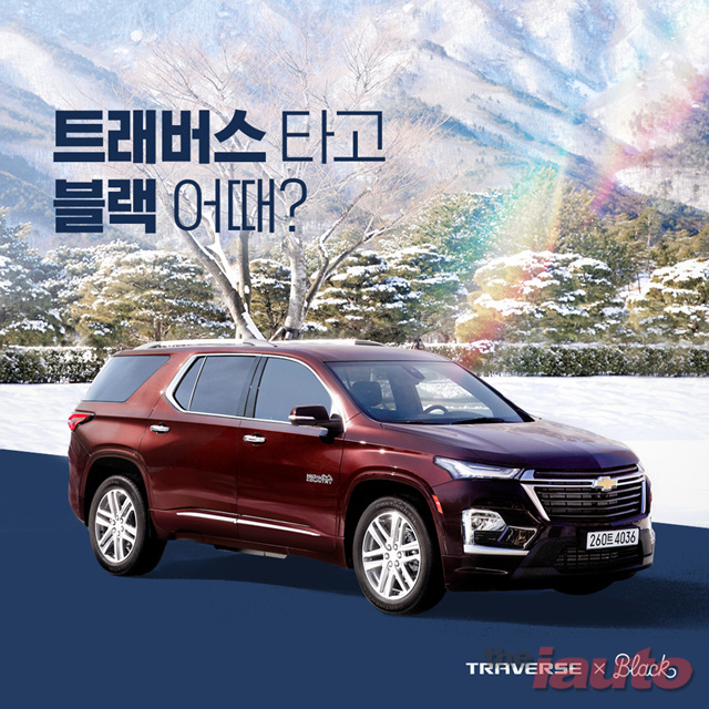 쉐보레, 여기어때로 봄철 프리미엄 가족여행 이벤트 진행