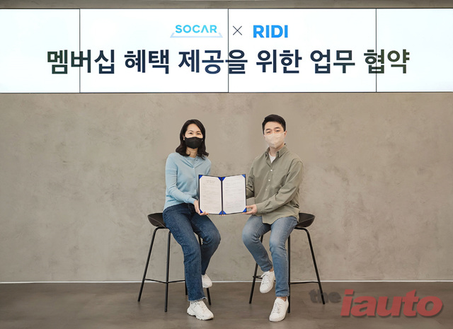 쏘카, 리디와 멤버십 혜택 상호 확대 MOU 체결