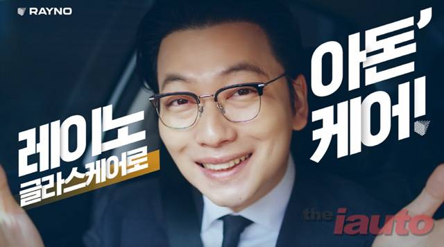 레이노 코리아, 배우 이동휘와 함께 캠페인 시작