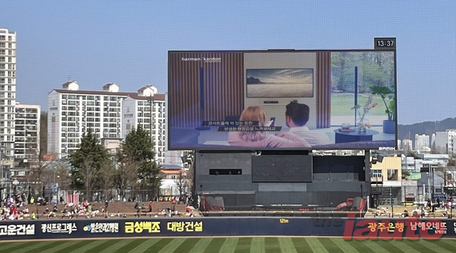 하만카돈 브랜드, KIA타이거즈와 공동 마케팅 진행