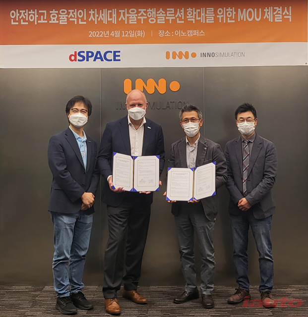 dSPACE 코리아-이노시뮬레이션, 차세대 자율주행 솔루션 확대 위한 MOU 체결