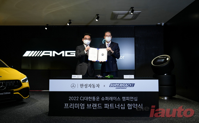 슈퍼레이스, 한성자동차 파트너십 체결하며 2년 연속 동행