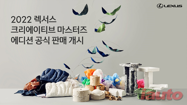 렉서스코리아, 4명의 신진 작가를 위한 느낌