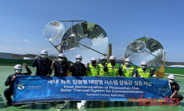 BAT 사천공장, 국내 최초 집광형 태양열 상용화 나선다