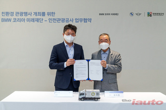 BMW 코리아 미래재단, 인천관광공사와 친환경 에너지 활용 확대 위한 업무협약 체결