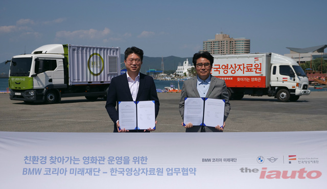 BMW 코리아 미래재단, 한국영상자료원과 친환경 ‘찾아가는 영화관’ 운영을 위한 업무협약 체결