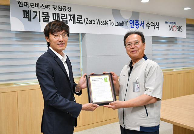 현대모비스, 국내 車업계 최초로 ‘폐기물 매립 제로’ 사업장으로 인정받아