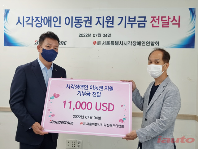 브리지스톤 코리아, 서울특별시시각장애인연합회에 미화 11,000달러 기부