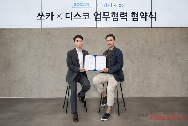 쏘카, 부동산 플랫폼 디스코와 쏘카존 확대 협력 MOU
