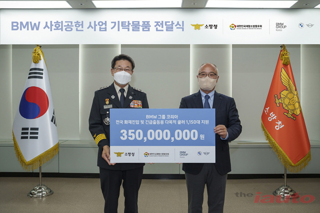 BMW 그룹 코리아, 소방청에 전국 화재 진압 및 긴급출동 현장 지원 물품 전달