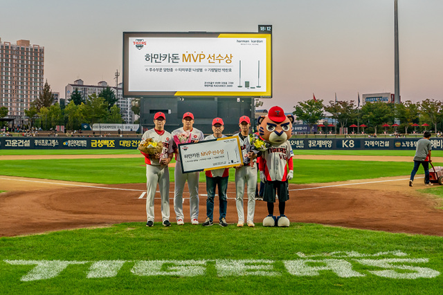 하만카돈 브랜드, KIA타이거즈와 공동 마케팅 진행
