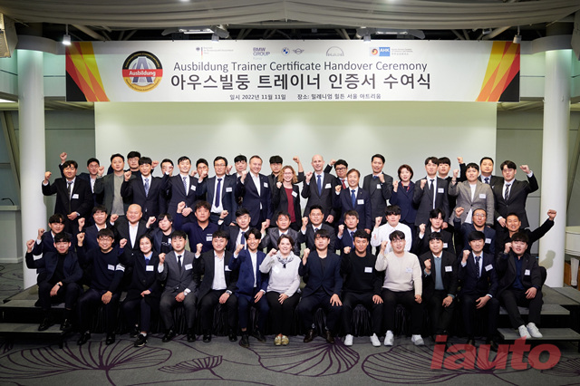 한독상공회의소, 독일연방상공회의소서 트레이너 85명 인증 받아
