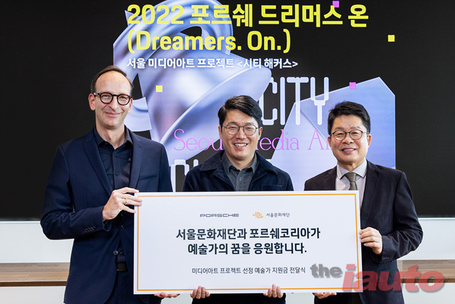 포르쉐, 드리머스 온 시티 해커스 최종 선정자 발표