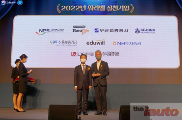 세종공업, 고용노동부 선정 ‘워라밸 실천 기업’