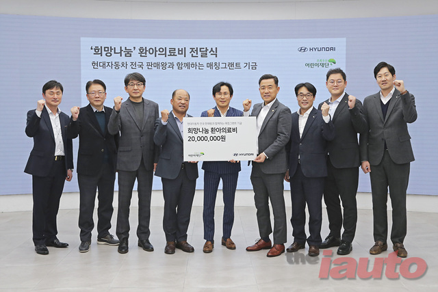 현대차, 전국 판매왕과 함께 저소득층 환아 돕기 후원금 조성