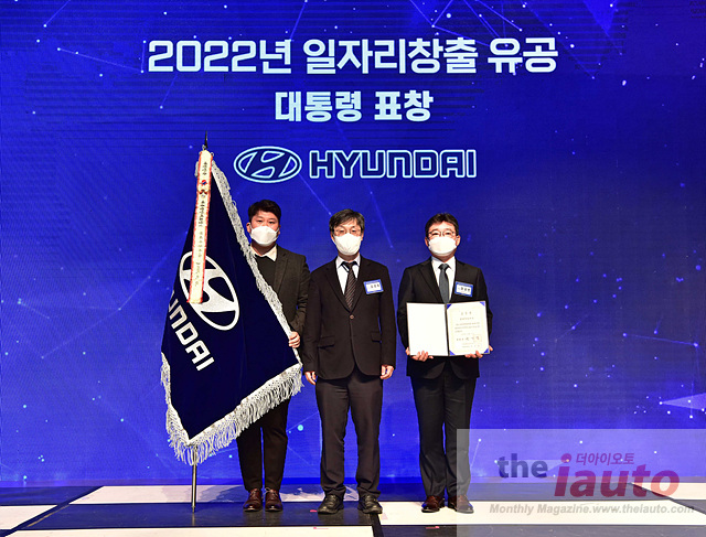 현대차, \'청년고용촉진\' 대통령 표창 수상