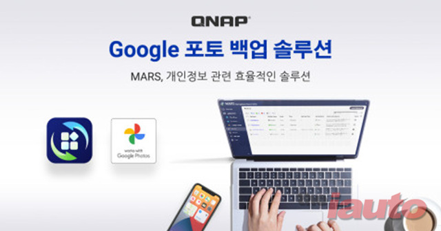 큐냅 시스템, 용량 제한 없는 구글 포토 백업 공식 지원