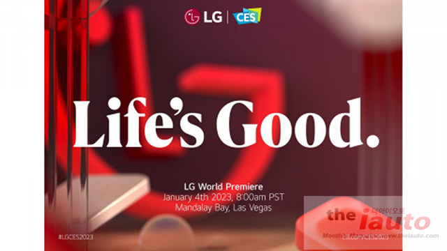 LG전자, CES 2023 ‘LG 월드 프리미어’서 미래 비전 소개