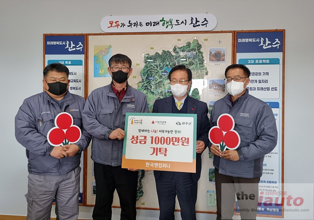 한국앤컴퍼니, 지역사회 밀착형 사회공헌으로 나눔 문화 확산 앞장