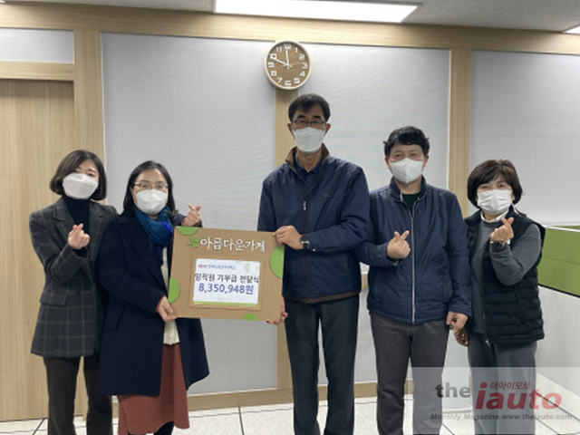 아름다운가게, 한국도로공사서비스 수도권서부영업센터와 후원금 전달식 진행