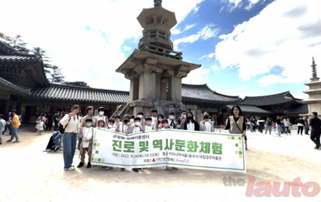 부스러기사랑나눔회, 공립형 지역아동센터 아동의 진로 및 역사문화체험 완료
