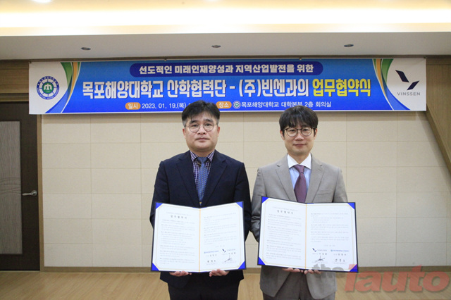 빈센, 목포해양대학교 산학협력단과 연구개발 MOU 체결