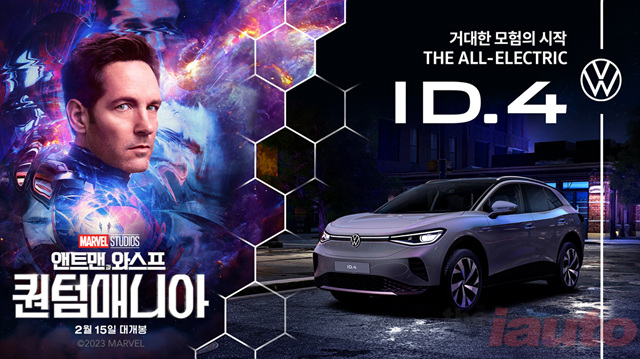 폭스바겐 고성능 순수 전기차 ID.4 GTX, 올해 첫 마블 스튜디오 <앤트맨과 와스프: 퀀텀매니아>서 활약