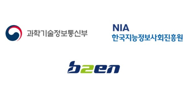 비투엔, ‘인공지능 학습용 데이터 구축사업’ 품질 검증