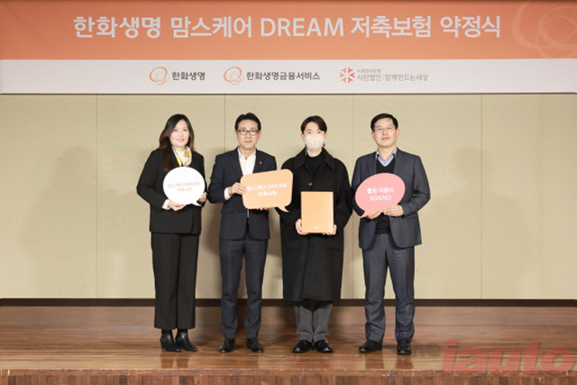 사회연대은행-한화생명, 자립준비청년 지원