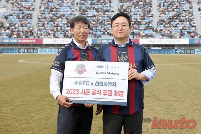 선인자동차, 수원FC와 스폰서십 재계약 체결