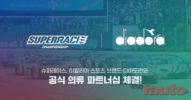 슈퍼레이스, 디아도라와 공식 의류 파트너십 체결