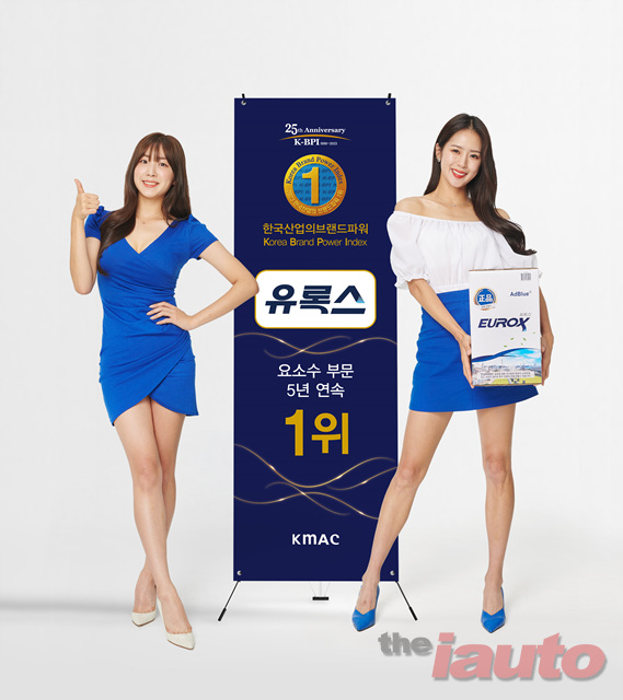 유록스, ‘한국 산업의 브랜드 파워’ 5년 연속 1위