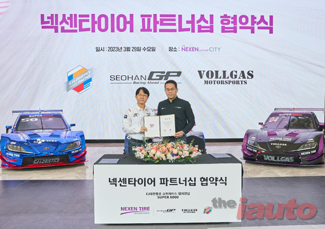 CJ로지스틱스 레이싱, 넥센타이어와 파트너십 협약