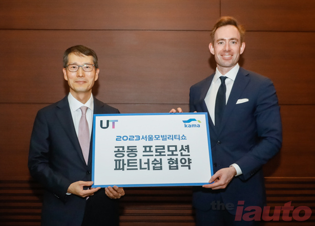 한국자동차산업협회, 글로벌 차량호출서비스 우티와 업무협약 체결